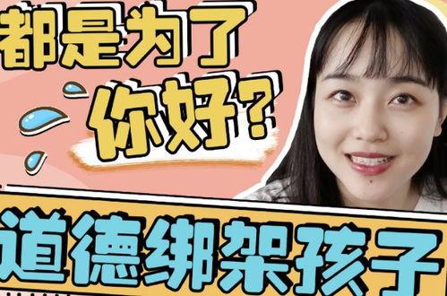 娱乐吃瓜酱愧疚式教育