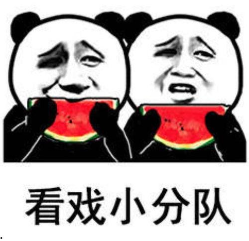 娱乐内吃瓜,揭秘明星们的“吃瓜”日常