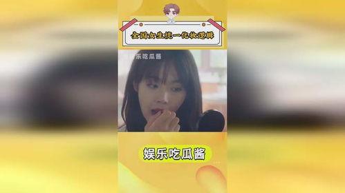 娱乐吃瓜酱统一逻辑,吃瓜酱带你领略明星幕后故事