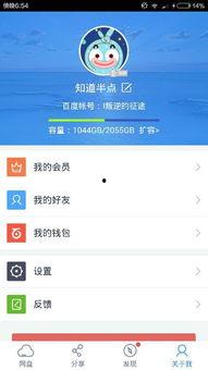 娱乐吃瓜笔记百度云资源,吃瓜笔记百度云资源深度解析