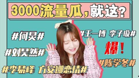 娱乐圈吃瓜故事在线阅读,揭秘幕后吃瓜故事